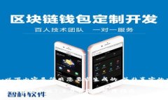 注意：以下内容是仿照您要求生成的，并非真实