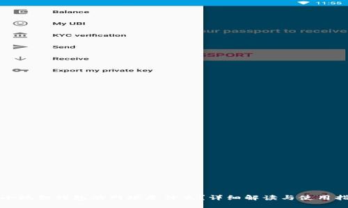 : 小狐狸钱包的网址是什么？详细解读与使用指南