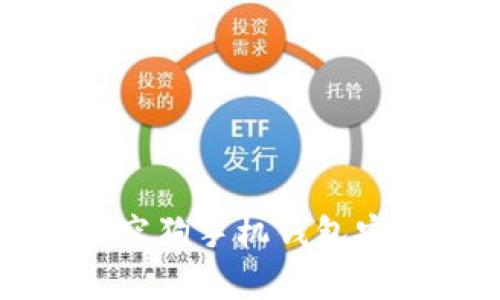 : 如何使用太空狗手机钱包安全存储虚拟币