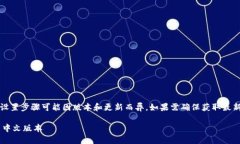 注意：以下内容仅为示例，具体设置步骤可能因