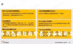: 数字货币钱包按结构分类：全面解析及选择指南