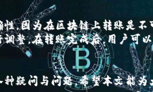   
  小狐狸钱包客服联系方式大全，快速解决您的问题 / 

关键词
 guanjianci 小狐狸钱包, 小狐狸钱包客服, 小狐狸钱包问题, 数字钱包, 客服联系方式 /guanjianci 

小狐狸钱包简介
小狐狸钱包（Fox Wallet）是一款流行的数字货币钱包，为用户提供安全便捷的资产管理服务。随着区块链和加密货币的迅速发展，越来越多的人选择使用数字钱包来存储和投资数字资产。小狐狸钱包不仅支持多种加密货币的存储与转账，还提供了一系列丰富的功能，例如去中心化金融（DeFi）应用接入、NFT交易等。这使得用户可以在一个安全和易用的平台上管理他们的数字资产。

如何找到小狐狸钱包的客服
在使用小狐狸钱包的过程中，用户可能会遇到各种问题，例如账户安全、转账失败、钱包恢复等。这时，寻找客服的联系方式就显得尤为重要。
小狐狸钱包的客服联系方式主要可以通过以下几种方式找到：
ul
    li官方网站：访问小狐狸钱包的官网，通常在网站的底部或“联系我们”页面会有客服的相关信息和联系方式。/li
    li社交媒体：小狐狸钱包在多个社交媒体平台上都有官方账号，例如Twitter、Telegram和微信等。在这些平台上，用户可以直接与客服团队取得联系。/li
    li社区论坛：很多数字钱包都有用户社区，用户可以在论坛中询问问题，往往会有专业人士或客服技术支持进行解答。/li
/ul
了解这些渠道可以帮助用户及时解决使用过程中遇到的问题。

4个常见问题及其详细解答

问题1：如何解决小狐狸钱包登录不了的问题？
登录失败是用户在使用小狐狸钱包时常见的问题，可能由多种原因引起。例如，忘记密码、网络问题或应用故障等。首先，检查网络连接，确保手机或电脑可以正常上网。然后，尝试重置密码。在登录页面上，通常会有“忘记密码”链接，用户可以通过这个链接重置自己的密码。
如果问题依然存在，建议卸载并重新安装小狐狸钱包应用。确保你从官方渠道下载应用，以避免安全隐患。如果在重新安装后仍然无法登录，可以尝试联系小狐狸钱包的客服，提供相关信息以获得帮助。

问题2：小狐狸钱包的安全性如何？
安全性是用户在选择数字钱包时非常关注的问题。小狐狸钱包采取了一系列措施来保护用户资产的安全。首先，用户的私钥是存储在本地的，并不会上传至服务器，这意味着即使服务器遭遇攻击，黑客也无法获得用户的私钥。此外，小狐狸钱包还支持多种形式的身份验证，例如生物识别、短信验证码等，为用户提供额外的安全保障。
用户在使用小狐狸钱包时，也需要注意一些安全措施，比如设置强密码、定期更换密码、启用双因素认证等。还要时刻保持警惕，避免在不安全的网络环境下进行交易，以降低被攻击的风险。

问题3：如何恢复小狐狸钱包的账户？
如果用户因设备丢失或其他原因无法访问小狐狸钱包，恢复账户的过程是非常重要的。小狐狸钱包在创建账户时，会给用户提供一个助记词或私钥，这个信息是恢复账户的关键。用户需要妥善保管这个信息。
如果您需要恢复账户，请下载并安装小狐狸钱包应用，在首页选择“导入钱包”，然后输入助记词或私钥。按照提示进行操作，即可重新访问您的账户。如果您没有助记词或私钥，那么就无法恢复账户，这就是为什么在使用类似小狐狸钱包这类数字资产钱包时，妥善保管助记词和私钥是至关重要的。

问题4：小狐狸钱包如何进行资产转账？
小狐狸钱包提供了便捷的资产转账功能，用户在转账时只需进入钱包首页，选择要转账的数字资产，输入目标钱包地址和转账金额即可。在执行转账前，务必确认目标地址的准确性，因为在区块链上转账是不可逆的，一旦发送，便无法恢复。
此外，在转账过程中，用户需要支付一定的网络手续费。不同的区块链网络手续费可能会有所不同。小狐狸钱包会在转账过程中提示当前的手续费，用户可以根据自己的需求进行调整。在转账完成后，用户可以在交易记录中查找转账的详细信息，以确认转账是否成功。

总结
小狐狸钱包凭借其安全性和便捷的使用体验，已经成为不少数字资产用户的首选。在使用过程中，若遇到问题，找到小狐狸钱包客服的联系方式并积极沟通求助，可以有效解决各种疑问与问题。希望本文能为大家提供有用的信息，帮助用户更好地使用小狐狸钱包。