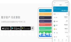 区块链钱包源码定制：创建您专属的数字资产管