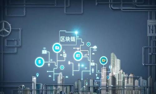   小狐狸钱包添加OK链接的详细指南 / 

 guanjianci 小狐狸钱包, 添加OK链接, 加密货币, 钱包设置, 数字资产 /guanjianci 

小狐狸钱包（MetaMask）作为一款流行的以太坊钱包，为用户提供了便捷的管理加密货币和数字资产的工具。近年来，随着去中心化金融（DeFi）和非同质化代币（NFT）的不断发展，越来越多的区块链项目涌现，其中OK链（OKExChain）便是其中之一。OK链为用户提供了高效的交易体验和丰富的生态系统，本指南将介绍如何在小狐狸钱包中添加OK链接，使用户能够轻松管理其在OK链上的资产和交易。

一、什么是小狐狸钱包？
小狐狸钱包，广义上是指MetaMask，是一个基于浏览器的以太坊钱包，可用于管理以太坊及其代币（ERC20、ERC721等）。它的主要功能包括存储和管理数字资产，连接去中心化应用（DApp），发送和接收加密货币等。用户不仅可以在浏览器中使用小狐狸钱包，还可以在移动设备上安装MetaMask应用，以随时随地管理资产。
小狐狸钱包以其界面友好、易于使用而受到很多新手用户的青睐，支持多链操作，并与许多去中心化交易所（DEX）及NFT市场兼容。此外，由于其开源的特性，开发者还可以更灵活地对钱包进行定制和扩展功能。

二、OK链概述
OK链是由数字资产交易所OKEx推出的公链，旨在为用户提供高效、低手续费的交易体验。OK链采用了高性能的合约引擎，支持智能合约部署，拥有丰富的生态系统，包括去中心化金融（DeFi）产品、NFT市场以及各种区块链应用。
在OK链上，用户可以通过发行自己的代币或参与流动性挖矿等方式获得收益。其交易速度快、手续费低的特点，使其在竞争激烈的区块链市场中占有一席之地。

三、小狐狸钱包与OK链的结合
为了在小狐狸钱包中方便地管理OK链上的资产，用户需要将OK链的网络添加到小狐狸钱包。具体步骤如下：
ol
  listrong打开小狐狸钱包：/strong在浏览器工具栏中找到小狐狸钱包的图标，点击打开。/li
  listrong选择网络设置：/strong在钱包界面中，点击网络名称（通常显示“以太坊主网”），进入网络选择界面。/li
  listrong添加自定义网络：/strong在网络选择界面中，滚动到最底部，点击“添加网络”。/li
  listrong填写网络信息：/strong在弹出的表单中填写以下信息：/strong
    ul
      li网络名称：OKChain/li
      li新RPC URL：填写OK链的RPC节点地址（可以通过官方文档或区块链浏览器查找）/li
      li链ID：根据OK链的网络类型填写对应的链ID/li
      li符号（可选）：OKT/li
      li区块浏览器URL（可选）：填写OK链的区块浏览器地址，用于查询交易记录/li
    /ul
  /li
  listrong保存设置：/strong所有信息填写完成后，点击保存，完成OK链的添加。/li
/ol

完成上述步骤后，用户就可以在小狐狸钱包中自由切换到OK链，进行资产管理和交易。需要注意的是，用户在进行交易时，请确保所选网络正确无误，以避免资产的丢失。

四、常见问题解答

问题一：如何在小狐狸钱包中查看OK链资产？
在完成OK链的添加后，用户可以通过特点的方式查看其在OK链上的资产：
ol
  listrong选择OK链网络：/strong在小狐狸钱包中，点击网络选择，切换到OK链网络。/li
  listrong查看资产列表：/strong切换至OK链后，资产列表会自动更新，显示用户在OK链上持有的代币及其余额。/li
  listrong添加代币：/strong如果资产未显示，可以点击“添加代币”，输入代币的合约地址，让钱包识别并显示该代币。如果未知代币合约，可以通过OK链区块浏览器查询。/li
/ol
注意，OK链上的代币通常与以太坊及其他链的代币有所不同，所以不必惊慌，如果不显示在钱包中，可以通过添加代币合约地址来解决。

问题二：在小狐狸钱包中交易OK链资产的步骤是怎样的？
用户在小狐狸钱包中进行OK链资产交易的步骤如下：
ol
  listrong确保网络正确：/strong首先确认当前选择的是OK链网络。/li
  listrong选择资产：/strong在资产列表中选择您希望进行交易的代币，例如OKT，点击“发送”或“交换”。/li
  listrong填写交易信息：/strong输入接收方地址、交易数量等信息，同时确认交易手续费。发送时一定要仔细核对接收方地址，确保无误。/li
  listrong确认交易：/strong核对无误后，点击“确认交易”按钮，然后等待交易得到确认，可以通过区块浏览器跟踪交易状态。/li
/ol
交易完成后，用户会收到相关的交易通知，可以在资产列表中查看余额的变化。对于新手用户，建议在进行较大数额交易前先进行小额测试交易，以确保操作顺利。

问题三：如何处理小狐狸钱包中资产出现问题的情况？
在使用小狐狸钱包过程中，有时用户可能会遇到资产显示不正常或交易失败的情况，处理方法如下：
ol
  listrong确认网络是否正确：/strong首先检查当前选择的网络是否是OK链，确保所有操作们都在正确的链上进行。/li
  listrong检查代币合约信息：/strong若在资产列表中没有显示某个代币，可以通过添加代币合约的方式来进行查看，确保用户在合约地址的输入上无误。/li
  listrong查看交易状态：/strong如果交易失败，可以通过区块浏览器查找交易哈希，查看交易的实际状态，是否因为手续费不足、网络拥堵等情况未能完成。/li
  listrong联系客服支持：/strong如果以上方法无法解决，就建议联系小狐狸钱包的客服获取帮助，或者在OK链的官方社区询问是否其他用户也有类似问题。/li
/ol
无论何时，在使用任何形式的数字资产交易时，用户应该保持谨慎，并未资产安全制定明确的管理计划。

问题四：小狐狸钱包的安全性如何？
小狐狸钱包作为较为流行的加密钱包，尽管在使用上颇为便捷，但用户也需关注其中的安全性问题：
ol
  listrong私钥管理：/strong小狐狸钱包采用去中心化的钱包结构，用户的私钥是存储在用户本地的，因此用户对私钥的安全性负责，切忌告诉任何人。/li
  listrong网络钓鱼攻击：/strong在与任何DApp交互时，要确保访问的是正品网站，以防钓鱼网站盗取资产。务必从官方网站下载钱包插件。/li
  listrong定期备份钱包：/strong用户应定期将钱包恢复助记词（Seed Phrase）进行备份，以防止硬件损坏导致的资产损失。/li
  listrong保持软件更新：/strong定期检查小狐狸钱包插件的更新，确保使用最新版本，享受最新的安全及功能升级。/li
/ol
总的来说，用户在使用小狐狸钱包或任何其他数字钱包时，都需要保持警惕，了解各种潜在的安全风险，并采取相应的方法进行保护，以保障资产的安全性。

以上便是关于“小狐狸钱包添加OK链接”的详细指南，以及有关常见问题的解答。希望这些信息能够帮助用户更好地使用小狐狸钱包，安全并高效地管理自己的数字资产。