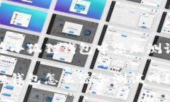 如何在小狐狸钱包中添加测试网络小狐狸钱包怎