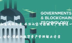 注意：以下为模拟生成的文本，具体内容可根据