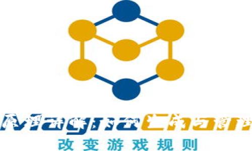 区块链钱包地址原理详解：如何生成与管理数字资产的钥匙