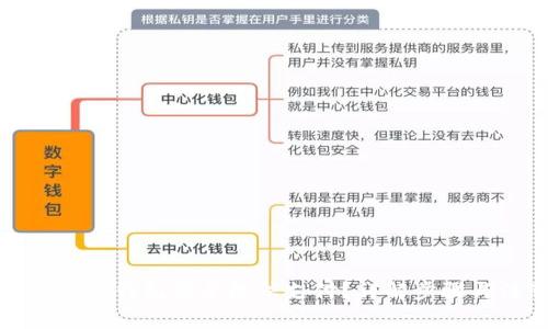 如何通过加密钱包登录微信支付？详解步骤与注意事项