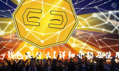 CGPay钱包是什么？详细介绍及使用指南