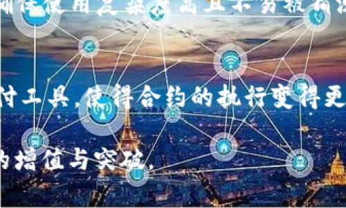 baioti数字货币BTK官网：全面了解BTK的功能与服务/baioti
数字货币, BTK, BTK官网, 加密货币, 区块链技术/guanjianci

随着区块链技术的快速发展，数字货币逐渐进入人们的视野。其中，BTK（Blockchain Token）作为近年来涌现出的新兴数字货币之一，因其独特的技术架构和应用场景而受到广泛关注。本文将详细介绍BTK的官方网站、其主要功能、提供的服务以及如何安全有效地进行数字货币交易。通过对BTK官网的全面解析，希望读者能够加深对这一数字货币的理解，更好地参与到数字货币的投资与应用中。

什么是BTK？
BTK（Blockchain Token）是一种基于区块链技术发行的数字货币。它主要用于支持去中心化应用（DApp）的开发与运行，旨在提供一个安全、高效的交易平台。BTK通过强大的智能合约功能，能够实现各种金融交易与生态服务，是数字货币市场的一名新生力量。

数字货币的核心在于其安全性和去中心化的特点，BTK利用区块链技术所带来的透明性与不可篡改性的优势，确保每一笔交易的安全与正确性。BTK的发行和流通采用了多种技术手段，兼顾了用户体验与市场需求。

BTK官网的功能与服务
BTK官网是用户获取BTK相关信息、进行资产管理与交易的重要途径。其功能涵盖了多个方面：
ul
    listrong信息中心：/strong官网提供最新的BTK新闻、市场动态以及BTK项目的最新进展，让用户能够第一时间掌握相关资讯。/li
    listrong交易平台：/strong用户可以通过官网直接进行BTK的买卖交易，市场价格实时更新，提供便捷的交易体验。/li
    listrong钱包服务：/strong官网提供BTK安全钱包的申请与管理功能，用户可以安全地存储和管理自己的BTK资产。/li
    listrong技术支持：/strongBTK官网具备完善的客户服务系统，无论是技术问题还是交易疑问，用户均可在官网找到帮助与支持。/li
/ul

如何安全有效地交易BTK
数字货币交易涉及一定的风险，如何安全且有效地进行BTK交易，将是每一个用户都需要关注的问题。以下是一些建议：
ul
    listrong选择可靠的平台：/strong确保在BTK官网或者其它信誉良好的交易平台进行交易，不要轻信未经验证的第三方平台，以减少潜在的风险。/li
    listrong启用双重认证：/strong在进行交易前，务必要开启双重认证功能，以保障账户的安全性，防止账户被黑客入侵。/li
    listrong定期监控账户：/strong用户需定期查看交易记录与账户状态，若发现异常情况应立即采取措施。/li
    listrong了解市场行情：/strong关注市场动态，了解影响BTK价格波动的因素，合理制定交易策略，不盲目跟风。/li
/ul

可能相关的问题

1. BTK的前景如何？
BTK作为一种新兴的数字货币，其前景在于其背后强大的技术支持与市场潜力。随着区块链技术的发展，越来越多的行业开始探索与应用这一技术，BTK的应用场景也不断拓展。此外，市场对数字货币的认知度逐渐提高，BTK作为其中的一员，受益于市场环境的改善。然而，任何数字货币都存在市场波动的风险，BTK的投资者需保持谨慎，理智分析投资风险与收益。综合来看，BTK的未来与技术的进步、市场的接受程度密切相关。

2. 如何获取BTK？
获取BTK的方式主要有两种：通过交易所购买和通过挖矿获得。对于初入数字货币市场的新手来说，最简单的获取方式是通过各大数字资产交易所购买BTK。在交易所注册账户后，用户可以使用法定货币或其他数字货币进行BTK的兑换。此外，对于技术较为熟悉的用户，可以参与BTK的挖矿项目，通过计算机算力参与网络维护，获得相应的BTK作为奖励。不过，挖矿需要相应的设备与技术支持，并非所有用户都适合。

3. BTK的安全性如何保障？
在数字货币领域，安全性始终是用户关注的重中之重。BTK官网采用了多种安全措施来保障用户的资产安全，包括强加密技术、双重验证、定期安全审计等。用户在使用过程中应时刻保持警觉，定期修改密码，确保使用复杂度高且不易被猜测的密码。此外，尽量将资产存储在官方推荐的安全钱包中，不要轻信非官方软件或平台，避免因下载恶意软件而导致资产损失。通过合理的安全措施和用户个人的警惕，可以在一定程度上保障BTK的安全性。

4. BTK能应用在哪些领域？
BTK作为一种数字货币，其应用场景逐渐丰富，涵盖了多个领域。首先，在金融领域，BTK可以用于快速、低成本的跨境支付，减少传统银行转账的限制与费用。其次，在智能合约领域，BTK可以作为链上合约的支付工具，使得合约的执行变得更为便利与高效。此外，BTK可能被用于互联网的多种应用场景，如电子商务、在线游戏、供应链管理等，推动行业的数字化转型。随着行业的不断深化，BTK的应用范围也将不断扩大，给更多行业带来便利与变革。

总结来说，BTK不仅是数字货币的一种体现，更是区块链技术应用的落脚点。通过对BTK官网的深入了解与研究，用户可以更全面地把握这一新兴领域的发展趋势，采取更加有效且安全的投资策略，实现财富的增值与突破。