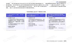 区块链钱包源码解析与实现：构建安全可靠的数