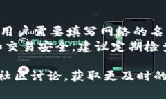   小狐狸钱包添加网络不可用解决方案 /  guanjia