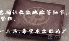 baioti小狐狸钱包2.0安卓版本的功能与使用指南/