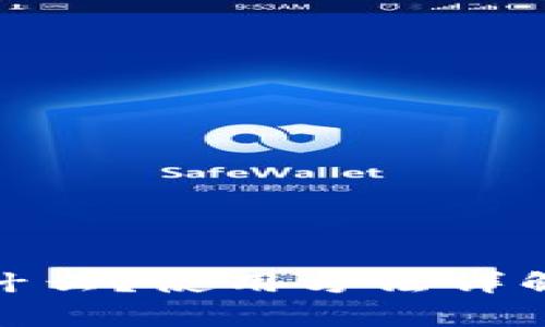 : 小狐狸钱包是什么？使用方法详解及常见问题解答