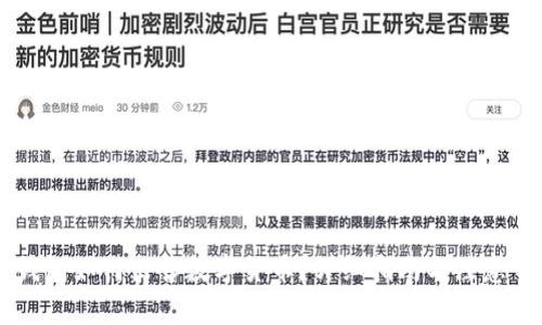 IM钱包如何出售数字货币？详细指南与注意事项