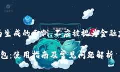 注意：以下内容为生成的示例，不应被视为金融