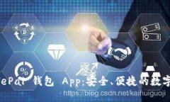 全面解析 SafePal 钱包 App：安全、便捷的数字资产