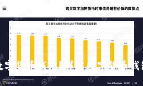 如何恢复数字货币钱包？详解数字货币钱包恢复步骤