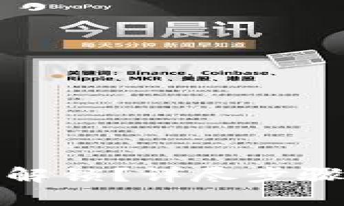 思考的和关键词

小狐狸钱包怎么解锁？详尽步骤与常见问题解答