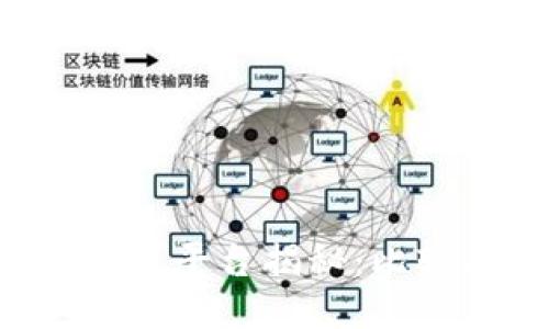 全球最大的区块链钱包平台揭秘：比较、优缺点与未来趋势