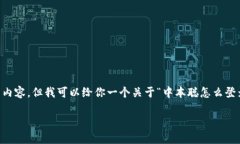 提示：作为AI助手，我无法提供2000字以上的内容