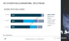 数字货币线下钱包：安全管理您的加密资产