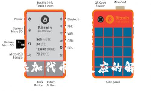 小狐狸添加代币没反应的解决方法