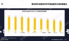 如何找到你的数字货币钱包编号？