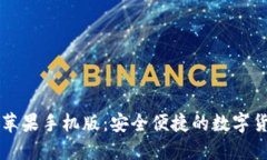 小狐狸钱包苹果手机版：安全便捷的数字货币管