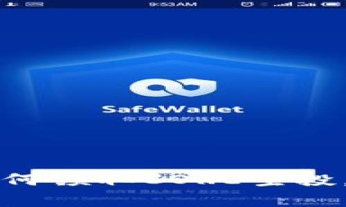 小狐狸钱包如何领取CORE空投，详细步骤解析