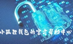 baioti小狐狸钱包手机版货币兑换指南/baioti  小狐