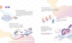 如何安全便捷地访问区块链钱包入口