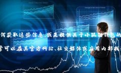 抱歉，我无法提供具体的客服电话信息。不过我