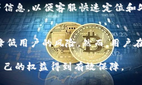   Topay里面有没有违法行为？ / 

 guanjianci Topay, 违法行为, 在线支付, 电子支付, 安全问题 /guanjianci 

随着互联网的快速发展，电子支付成为了人们日常生活中不可或缺的一部分。Topay作为一种新兴的在线支付工具，其便捷性赢得了广泛的欢迎，但与此同时，人们也开始担心其可能存在的安全隐患和违法行为。本文将深入探讨Topay的合法性，分析其中可能存在的违法行为，以及如何保护用户的权益。

一、Topay的基本概述
Topay是一款电子支付应用，允许用户通过手机、电脑等设备进行各类支付和交易。它的核心功能包括转账、支付账单、在线购物、充值等。因其操作简单、迅速且消费透明，许多人都选择使用Topay进行日常消费和交易。

随着电子支付的普及，一些不法分子也开始盯上这类工具，试图利用其中的漏洞来实施诈骗或其他违法行为。在这样的背景下，了解Topay的合法性和可能存在的风险显得尤为重要。

二、Topay可能面临的违法行为
在探讨Topay的违法行为之前，我们首先要明确什么构成了违法行为。根据中国相关法律法规，违法行为是指违反法律规定的行为，可能涉及刑法、民法等多种法律领域。以下是一些Topay在实际使用中可能存在的违法行为：

h41. 诈骗行为/h4
诈骗是指利用虚构事实或者隐瞒真相骗取他人财物的行为。在Topay中，有不法分子可能会通过假冒客服、钓鱼网站等手段，诱骗用户提供账户信息或支付密码，从而实施诈骗。这类行为不仅侵犯了用户的财产安全，也是法律所禁止的。

h42. 个人信息泄露/h4
随着网络技术的发展，个人数据安全问题愈加凸显。如果Topay的系统出现漏洞，黑客有可能盗取用户的个人信息。这类行为往往涉及到侵犯用户隐私权和信息安全问题，属于违法行为。如果用户的信息被恶意使用，可能会造成严重后果。

h43. 洗钱行为/h4
洗钱是指通过各种手段将非法获得的资金转变为合法资金的行为。如果Topay上的资金流动缺乏透明性，可能被不法分子用作洗钱渠道。虽然Topay本身作为支付工具不主动参与洗钱活动，但如果其未能有效审核用户身份和交易真实性，将面临法律监管责任。

h44. 非法集资/h4
部分不法分子可能以Topay为工具进行非法集资，诱骗用户投资于虚假的项目，承诺高额回报。这种行为不仅侵犯了投资者的权益，也违反了国家有关集资的法律法规，属于违法行为。

三、如何保护自己在使用Topay时的安全
虽然Topay有可能存在违法行为，但用户仍然可以通过一系列方法来提高自身的安全性，保护个人财产不受侵害：

h41. 保护个人信息/h4
用户在使用Topay时，务必要妥善保护个人信息，切勿随意向他人泄露账户密码以及安全问题答案。此外，用户还应定期更换密码，不要使用过于简单或与个人信息相关的密码。

h42. 识别和防范诈骗/h4
用户在接到任何自称Topay客服的电话、短信时，都应保持警惕，避免轻信对方。必要时，可以通过官方渠道进行核实，确保信息真实。同时，用户切勿随意下载安装第三方支付软件，这些软件有可能是恶意程序，潜藏风险。

h43. 定期检查交易记录/h4
建议用户定期查看自己的交易记录，确认所有交易是否为自己所进行。如发现异常交易，应立即与Topay客服进行联系，并采取措施更改密码。

h44. 更新支付工具/h4
时常保持Topay应用的更新，确保使用的版本为最新的官方版本，减少因软件漏洞导致的安全风险。

四、相关问题讨论

问题一：Topay的法律监管是谁在负责？
Topay作为一种支付工具，其运营和监管主要受到国务院金融监督管理机构和地方金融监督管理机构的监管。金融监管机构主要负责对支付机构的业务进行审查和管理，包括对资金流动的监控、风险评估及合规性检查等。此外，用户自身在使用Topay时，也需关注国家相关法律法规，确保自身权益不受到侵害。

问题二：如何识别Topay中的诈骗行为？
识别Topay中的诈骗行为首先要增强自身的警觉性。一旦接到来自Topay的可疑信息或电话，用户应始终保持怀疑态度，尽量通过官方网站核实信息的真伪。同时，用户可以通过以下几方面进行判断：首先，关注对方的联系方式，正规的客服不会随意通过非官方渠道联系。其次，注意对方提供的信息是否让人感觉过于夸张或承诺回报不切实际，通常高回报伴随高风险。最后，用户要了解Topay平台的操作流程与服务条款，如遇与之不符的情况，应提高警惕。

问题三：在使用Topay时，遇到问题该如何投诉？
若在使用Topay时遇到任何问题，用户可以通过官方客服渠道进行投诉。一般来说，Topay的官网上会提供联系电话、电子邮件或在线客服等多种渠道。用户在投诉时，应详细说明问题的发生经过，包括交易时间、订单号、交易金额等信息，以便客服快速定位和处理问题。同时，必要时，用户还可以向当地消费者协会或者金融监管机构进行投诉，保护自身合法权益。

问题四：Topay的安全性如何？
Topay的安全性主要依赖于其技术架构、交易流程以及用户的安全意识。首先，Topay通常采用多重加密技术来保障数据传输的安全，防止用户的账户信息被盗取。其次，Topay在交易过程中会进行实时监控，识别并拦截可疑交易，降低用户的风险。然而，用户在使用过程中若未能妥善保护个人信息，如泄露密码或点击可疑链接，即使Topay的技术措施再完备，也可能面临被骗的风险。因此，加强用户的安全意识，不随意点击不明链接或下载第三方应用，是保障Topay安全使用的重要环节。

综上所述，Topay作为一种在线支付工具，其存在的风险和潜在的违法行为不容忽视。用户在享受便捷服务的同时，也要提高安全意识，保护自己的财产和信息安全。通过合法合规的使用方式，用户可以最大限度地降低风险，确保自己的权益得到有效保障。