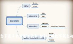 小狐狸钱包苹果手机版安装教程：轻松掌握数字
