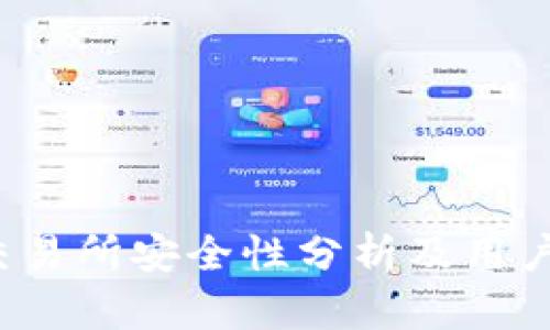 Bitcoke交易所安全性分析及用户使用指南