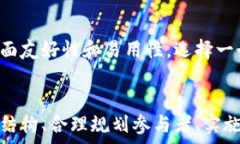   tx区块链多签钱包能否提升安全性？深度解析多