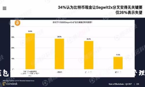 IM钱包官方版app下载：安全便捷的数字资产管理工具