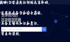 tiaoti区块链常见钱包类型及其特点详解/tiaoti区块