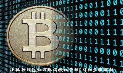 小狐狸钱包如何取消授权管理？详细步骤解析