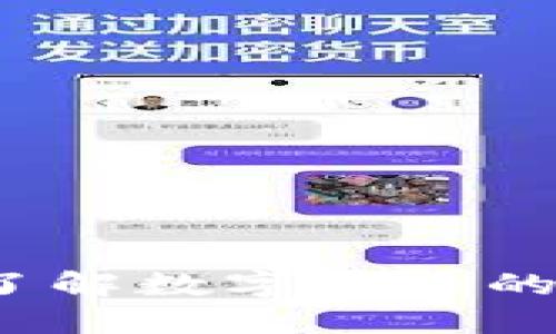 币圈入门指南：了解数字货币的世界与投资基础