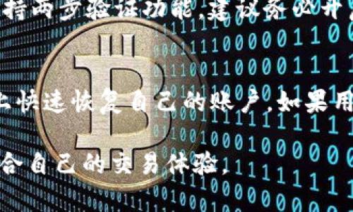 baioti区块链ABC钱包：安全存储与便捷交易的完美结合/baioti  
区块链, ABC钱包, 数字货币, 钱包安全, 加密技术/guanjianci  

随着区块链技术的发展，数字货币日益成为人们投资与交易的重要工具。其中，钱包作为存储和交易数字货币的重要工具，其安全性和便捷性尤为关键。ABC钱包凭借其出色的安全机制和用户友好的界面，已成为众多用户的热门选择。本文将详细介绍区块链ABC钱包的功能、优势及使用方法，并解答与之相关的常见问题。  

一、ABC钱包的基本概念及功能  
ABC钱包是基于区块链技术的一种数字资产存储工具。不同于传统的电子钱包，ABC钱包支持多种主流数字货币的存储与管理。其基本功能包括：  
ul  
    li数字货币的存储：用户可以安全存储多种数字货币，如比特币、以太坊等。/li  
    li交易功能：支持用户之间的快速转账和交易。/li  
    li实时查询：用户可以实时查看数字资产的余额以及最新价格。/li  
    li安全管理：通过多种安全技术，确保用户资产的安全。/li  
/ul  

二、ABC钱包的安全性分析  
安全性是用户选择数字货币钱包时最关注的因素之一。ABC钱包在安全性方面采用了多层保护机制：  

首先，ABC钱包使用了强大的加密算法，确保用户的私钥和交易信息受到保护。在数据传输过程中，所有信息均通过SSL加密技术进行传输，大大降低了被黑客攻击的风险。  

其次，分布式存储技术也是ABC钱包安全性的一个重要方面。与传统钱包不同，ABC钱包并不将用户的资产存储在单一地址上，而是采用分布式存储技术，将用户资产分散存储于多个节点，从而降低了单点故障的风险。  

此外，ABC钱包还支持两步验证，用户在进行任何重要操作（如转账、兑换）时都需要通过手机短信或电子邮件进行二次确认。这一措施进一步增强了账户的安全性。  

三、ABC钱包的使用方法  
使用ABC钱包非常简单，用户只需按照以下几个步骤进行操作即可：  

第一个步骤是下载和安装APP。用户可以在区块链ABC钱包的官网或者主流应用商店中找到APP进行下载。安装完成后，注册一个新账户，用户需要设置一个强密码以增强账户的安全性。  

第二个步骤是导入或创建钱包。如果用户是新手，可以选择创建一个新的钱包；如果是已有用户，可以通过输入助记词或私钥导入已存在的钱包。  

第三个步骤是进行资金的充值和提现。用户可以通过转账或者购买的方式将数字货币存入钱包，同时也可以通过输入转账地址将资产转出。  

最后，用户可以通过钱包内的交易记录功能来查询资金流动情况，确保账户的安全及资金的完整性。  

四、常见问题解答  

1. ABC钱包支持哪些数字货币？  
ABC钱包支持多种主流的数字货币，如比特币（BTC）、以太坊（ETH）、瑞波币（XRP）、莱特币（LTC）等。用户可以通过钱包内的 “添加资产” 功能，在支持的货币列表中选择喜欢的数字货币进行存储或交易。不同的数字货币有不同的特点和用途，建议用户在投资之前做好充分的调研与计划。  

2. 使用ABC钱包的费用是什么？  
使用ABC钱包进行交易通常会产生一定的交易费用，这些费用主要包括网络费用和服务费用。网络费用是指在区块链网络上进行交易时必须支付给矿工的费用，而服务费用则是为了维持钱包服务平台的运作和安全保障。不同平台之间的费用差异会有所不同，在选择钱包之前建议用户对比不同钱包的费用结构，选择最适合自己的产品。  

3. 如何确保我的ABC钱包安全？  
确保ABC钱包安全的关键在于用户的自身操作。首先，用户应定期更换密码，并确保密码的复杂性。其次，定期备份钱包数据和密钥，并妥善保存。如果钱包支持两步验证功能，建议务必开启，并在进行重要操作时严格按照提示步骤执行。此外，当用户使用公共网络时，应避免进行敏感操作，以减少被黑客攻击的风险。  

4. 如何恢复丢失的ABC钱包？  
如果用户不慎丢失了美元ABC钱包，恢复的关键在于用户的助记词或私钥。助记词是钱包生成过程中的重要安全信息，拥有助记词的用户可以在任何平台上快速恢复自己的账户。如果用户没有备份助记词，遗憾的是，账户将无法恢复。因此，建议用户在新建钱包时务必备份助记词，并将其安全存放，避免因丢失助记词导致资产损失。  

综上所述，ABC钱包凭借其出色的安全机制和易用性，正成为区块链时代数字货币存储与交易的重要工具。无论是新手还是资深用户，都能够在这里找到适合自己的交易体验。
