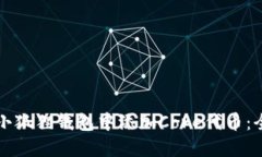 如何在小狐狸钱包中添加Core代币：全面指南