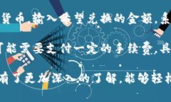   小狐狸钱包手机使用指南与常见问题解答 /  g