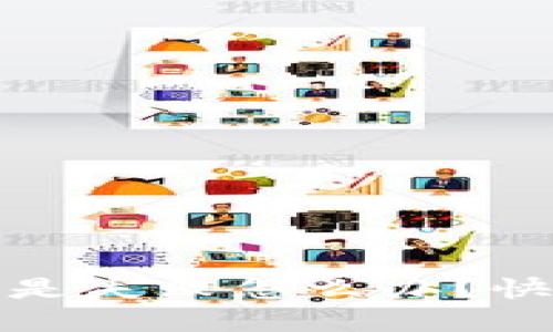 小狐狸钱包转出总是失败怎么办？快速排查与解决方案