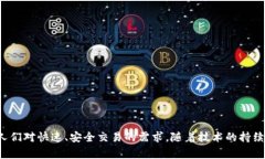 智能钱包是近年来发展迅速的金融科技产品，它