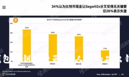 揭秘钱包私钥碰撞器：有人真的碰出钱了吗？