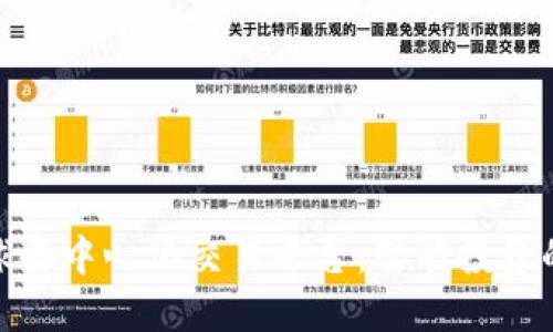 探索全球去中心化交易平台：智能投资的新世代