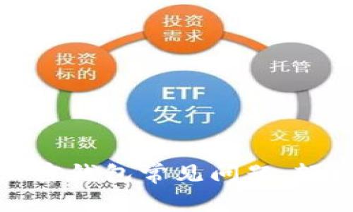 如何快速排查加密钱包常见问题，轻松解决您的烦恼