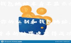 了解虚拟币钱包地址：安全管理和使用指南虚拟